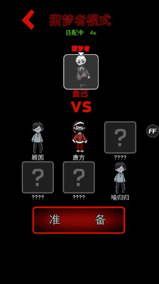 猛鬼宿舍加强版