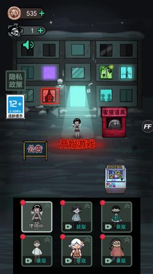 猛鬼宿舍加强版