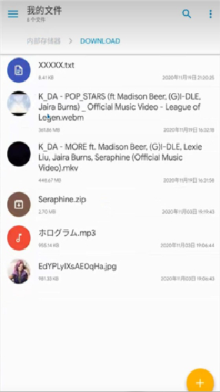 Solid Explorer专业版