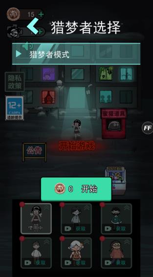 猛鬼宿舍加强版