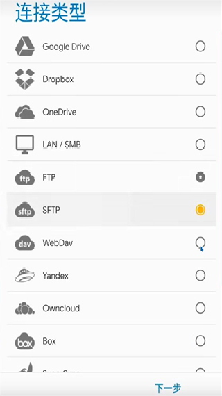Solid Explorer专业版
