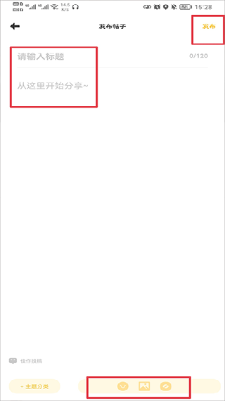 动漫之家社区版
