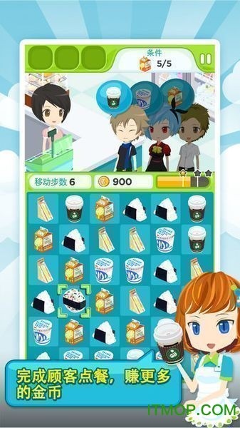 便利商店4截图3