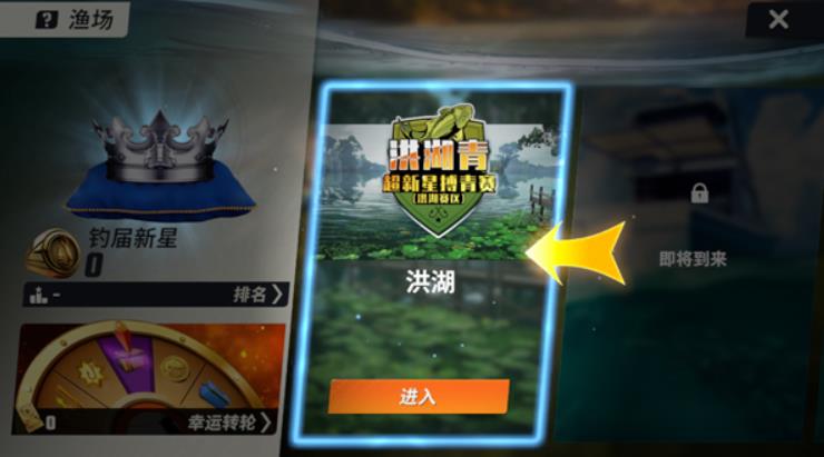 欢乐钓鱼大师最新版