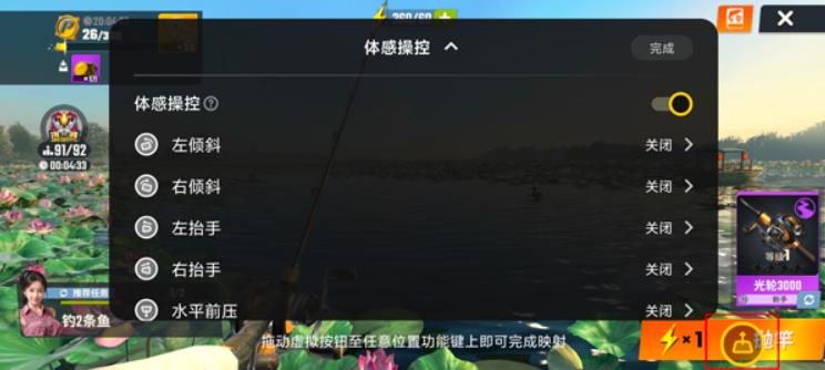 欢乐钓鱼大师最新版