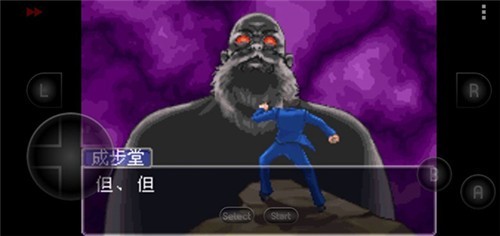 逆转裁判2手机版截图0