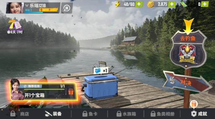 欢乐钓鱼大师最新版