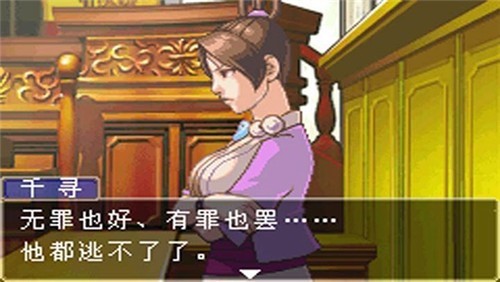 逆转裁判2手机版截图2