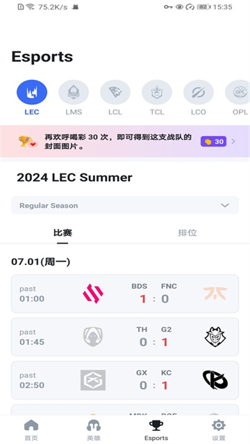 OPGG国内版截图4