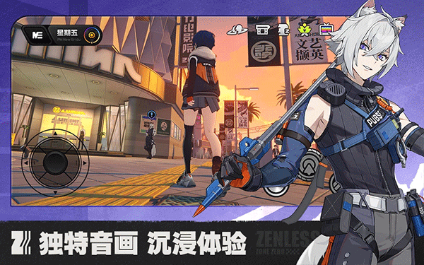 绝区零官方正版截图0