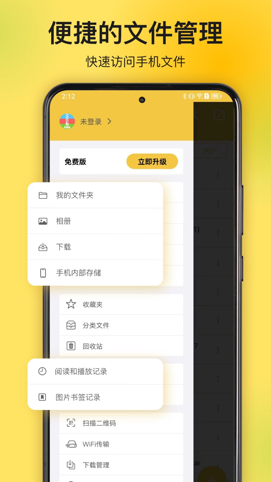 解压专家专业版截图2