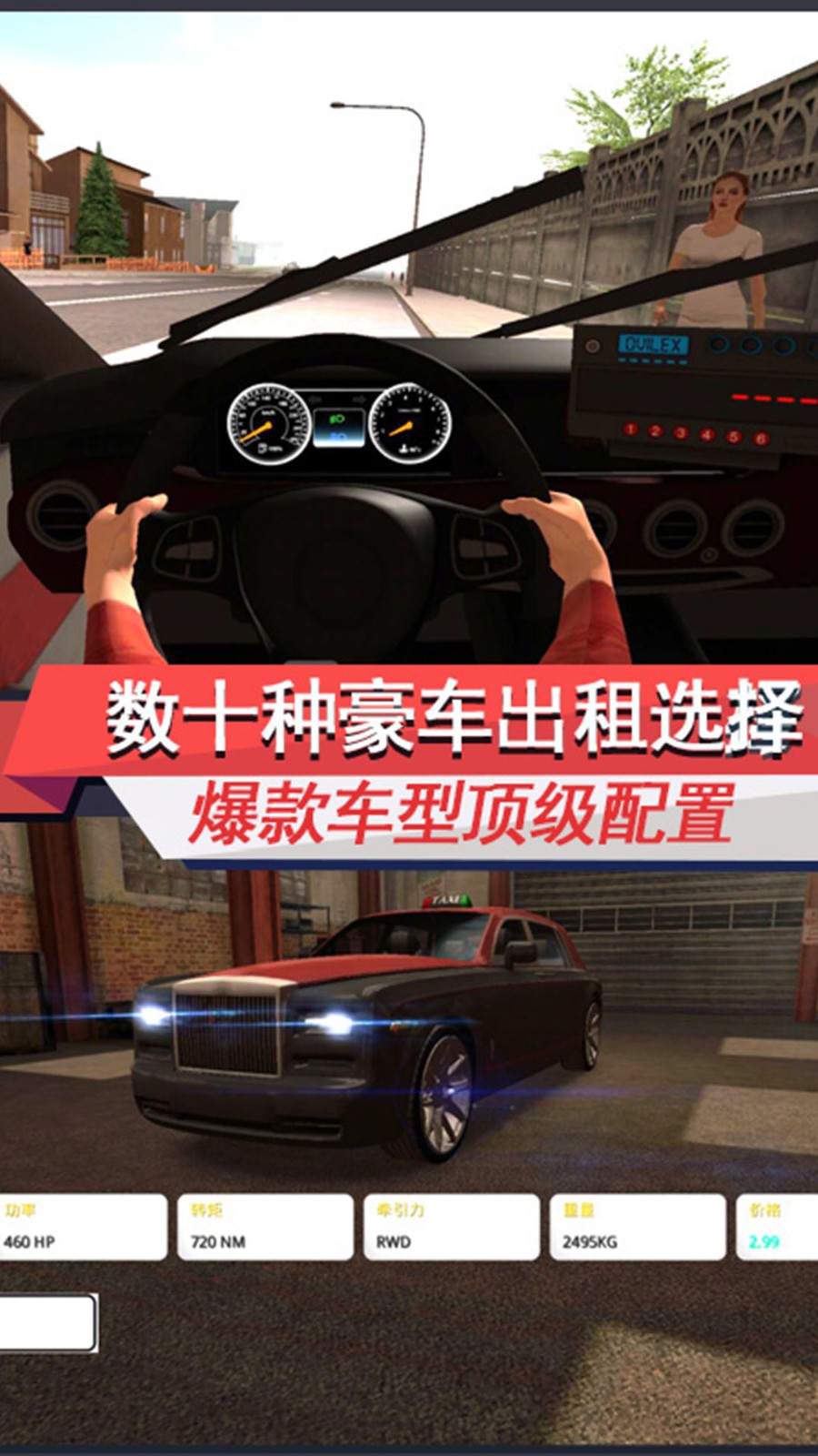 出租车模拟器3D截图0