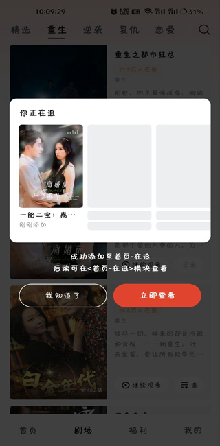 河马剧场看短剧免费版