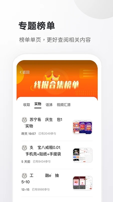 小嘀咕安卓版截图3