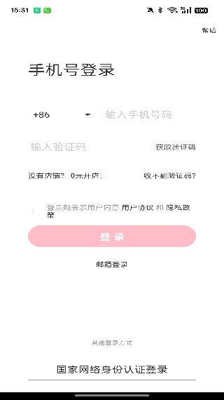 小红书千帆商家版