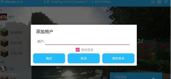 我的世界懒人生存模组