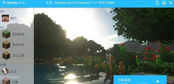 我的世界懒人生存模组