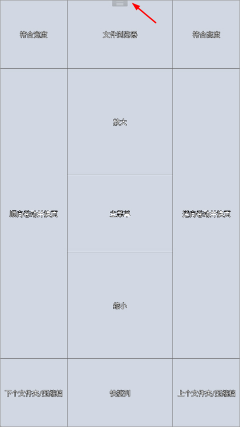 Perfect viewer捐赠版