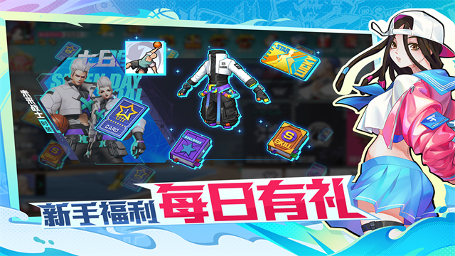 热血街篮vivo版截图1