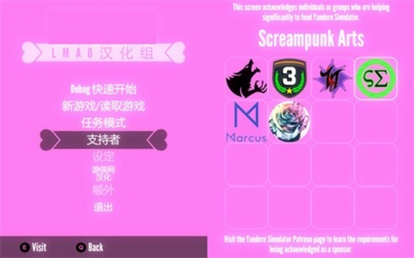 病娇模拟器汉化版