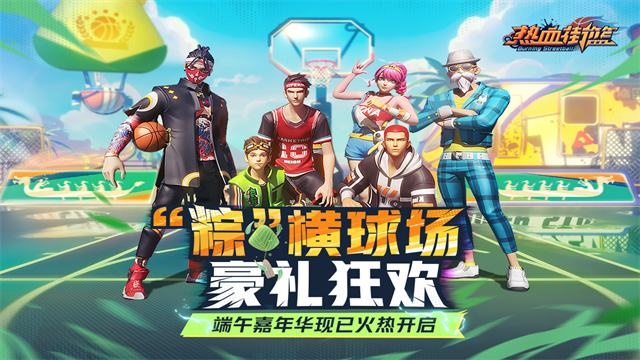 热血街篮vivo版截图3