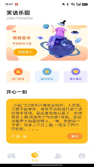 小皮助手手机版
