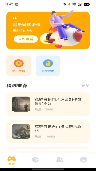 小皮助手手机版