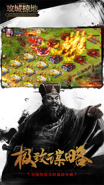 攻城掠地傲世堂手机版截图2