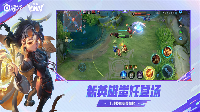 王者荣耀巴西服截图0