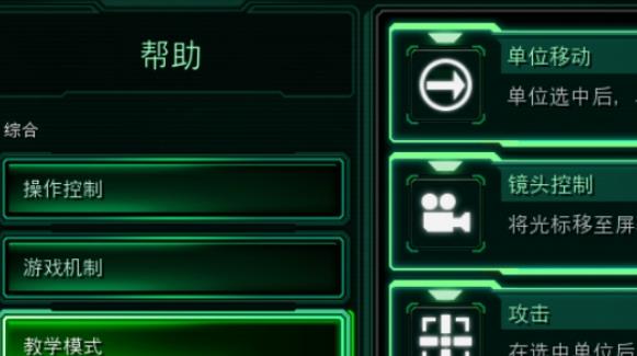 星际争霸2单机版