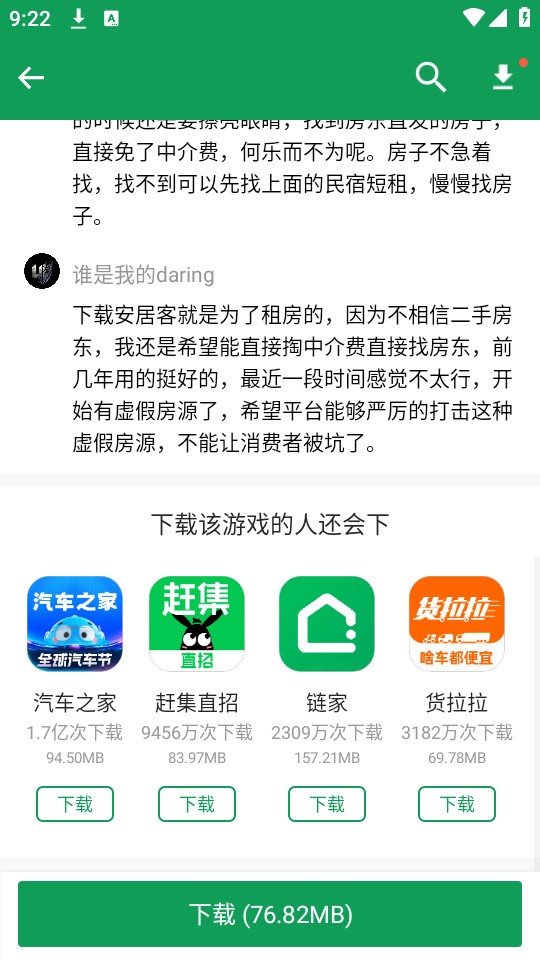 诺基亚应用商店截图0