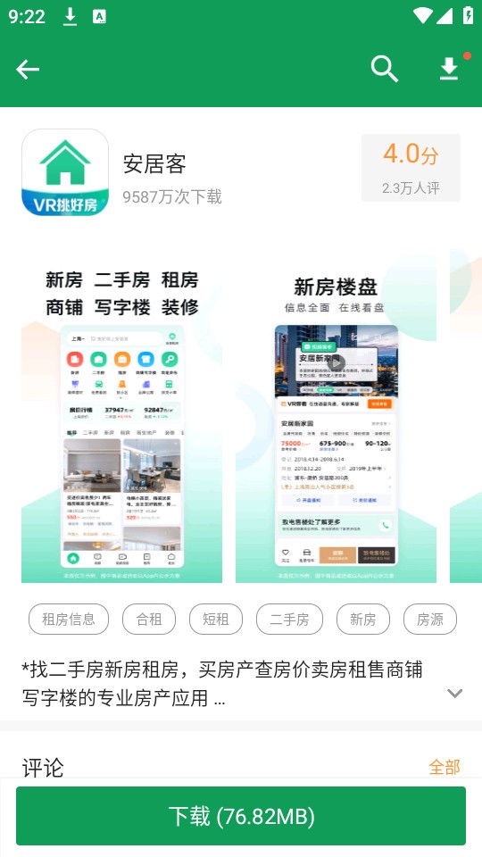 诺基亚应用商店截图2