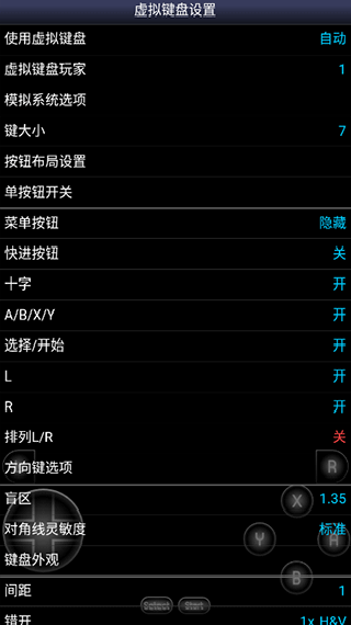 sfc模拟器手机版