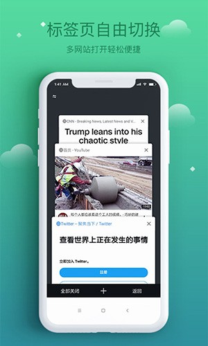 酷鸟浏览器安卓版截图2