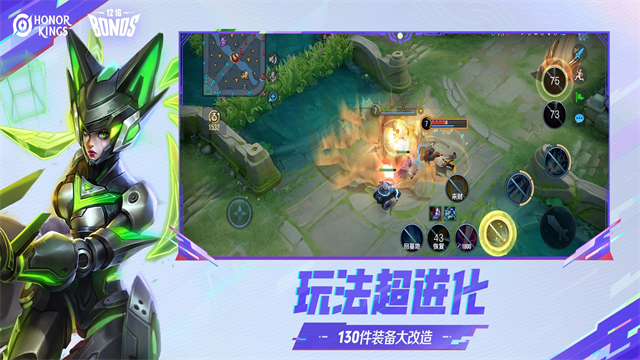 王者荣耀巴西服截图2