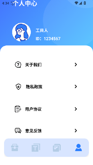 小熊猫辅助器62.0版本