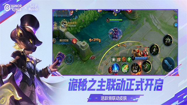 王者荣耀巴西服截图3