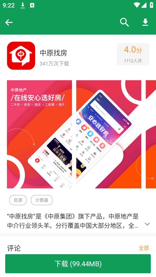 诺基亚应用商店截图5