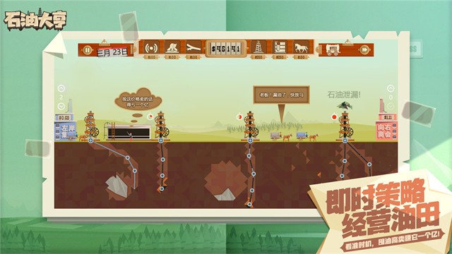 石油大亨手机版截图3