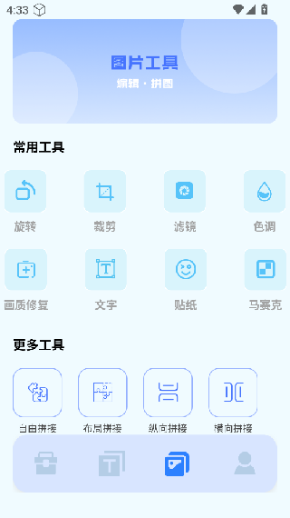 小熊猫辅助器62.0版本