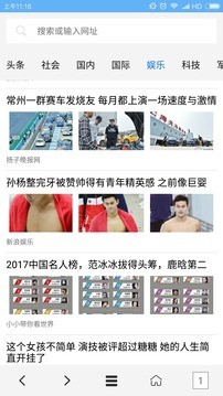 vip浏览器最新版截图3