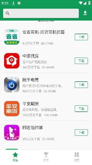 诺基亚应用商店