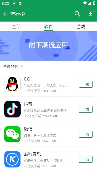 诺基亚应用商店