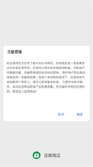 诺基亚应用商店