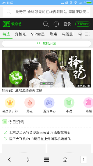 vip浏览器最新版