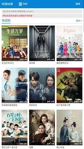 Halihali哈哩哈哩截图2