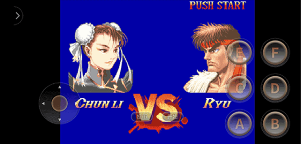 街头霸王2安卓版