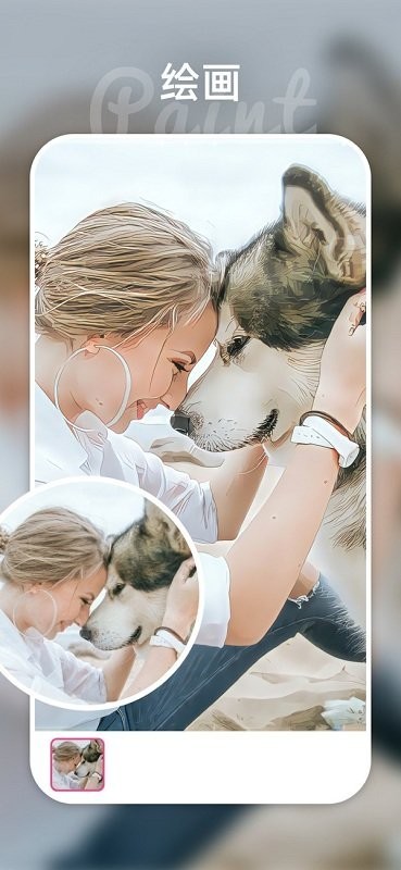 Remini中文版截图2