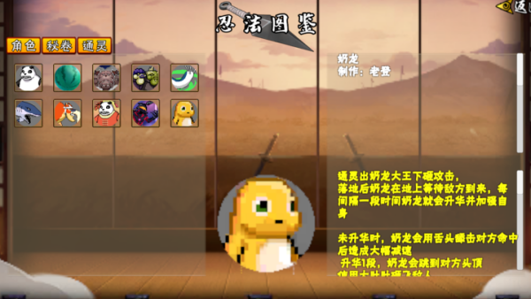 像素火影次世代漂泊带土版