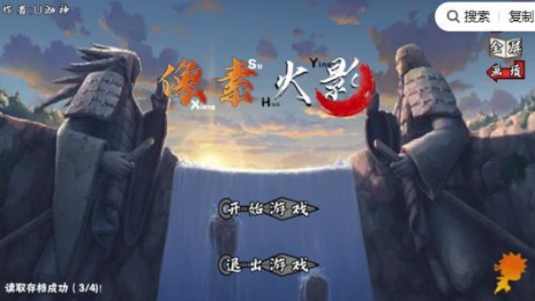 像素火影次世代漂泊带土版